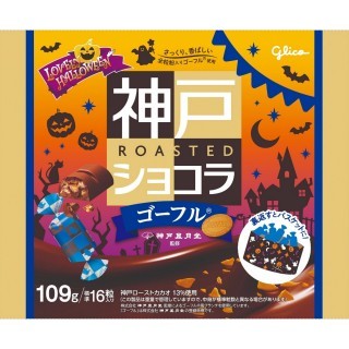 神戸ローストショコラゴーフル ラブリーハロウィーン 展開図